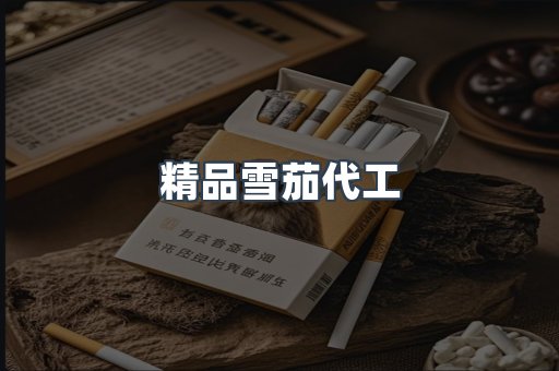越南香烟系列